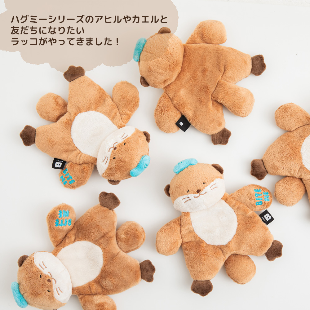 ラッコ商品 fluffies ぬいぐるみ(S)ラッコ - サンレモン